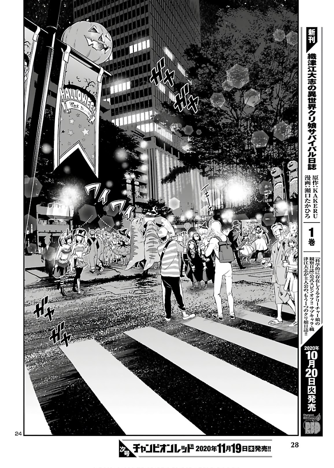 Eko Eko Azaraku: Reborn Chap 7 - Next Chap 8