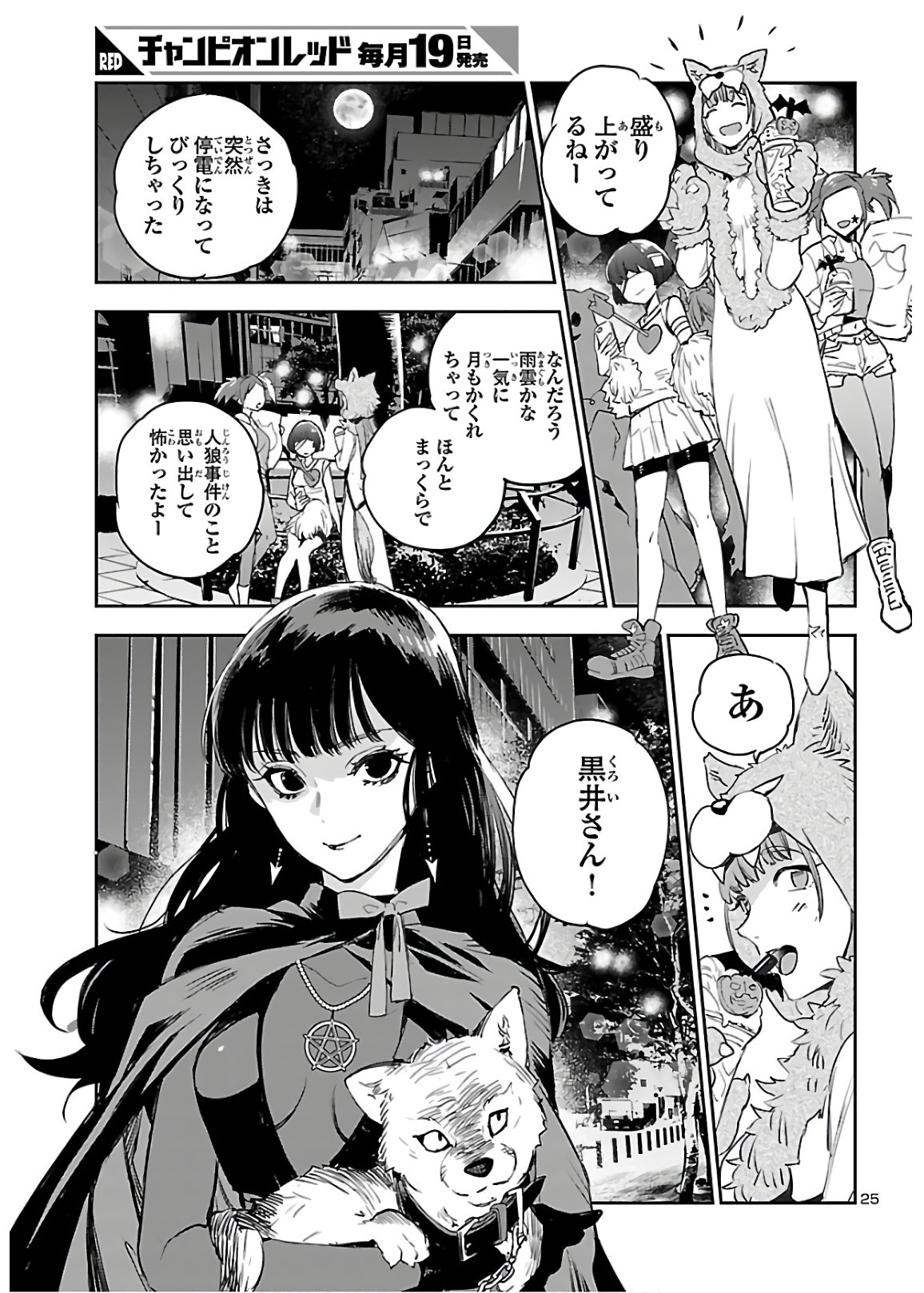 Eko Eko Azaraku: Reborn Chap 7 - Next Chap 8