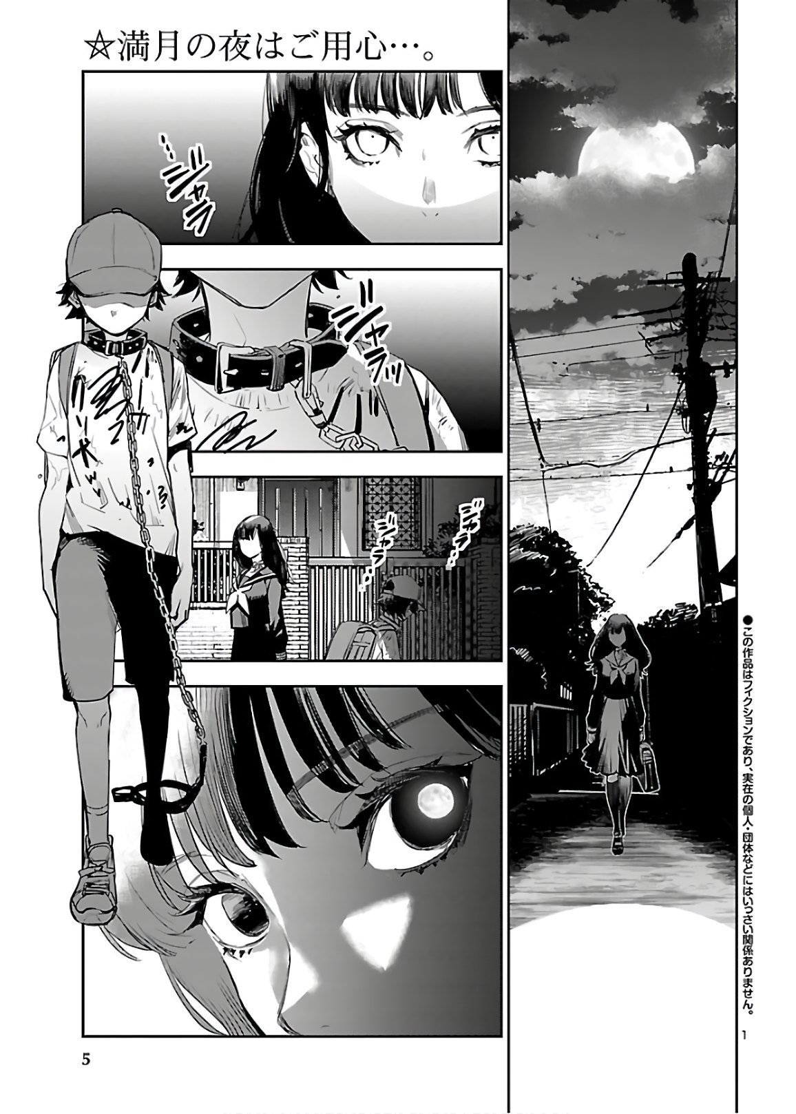 Eko Eko Azaraku: Reborn Chap 7 - Next Chap 8