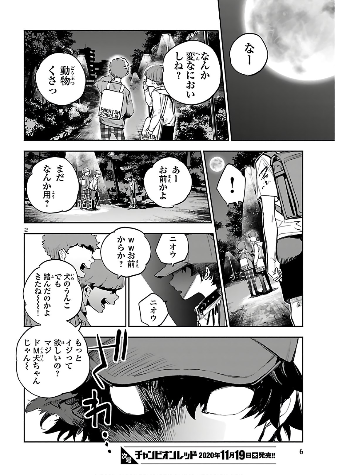 Eko Eko Azaraku: Reborn Chap 7 - Next Chap 8