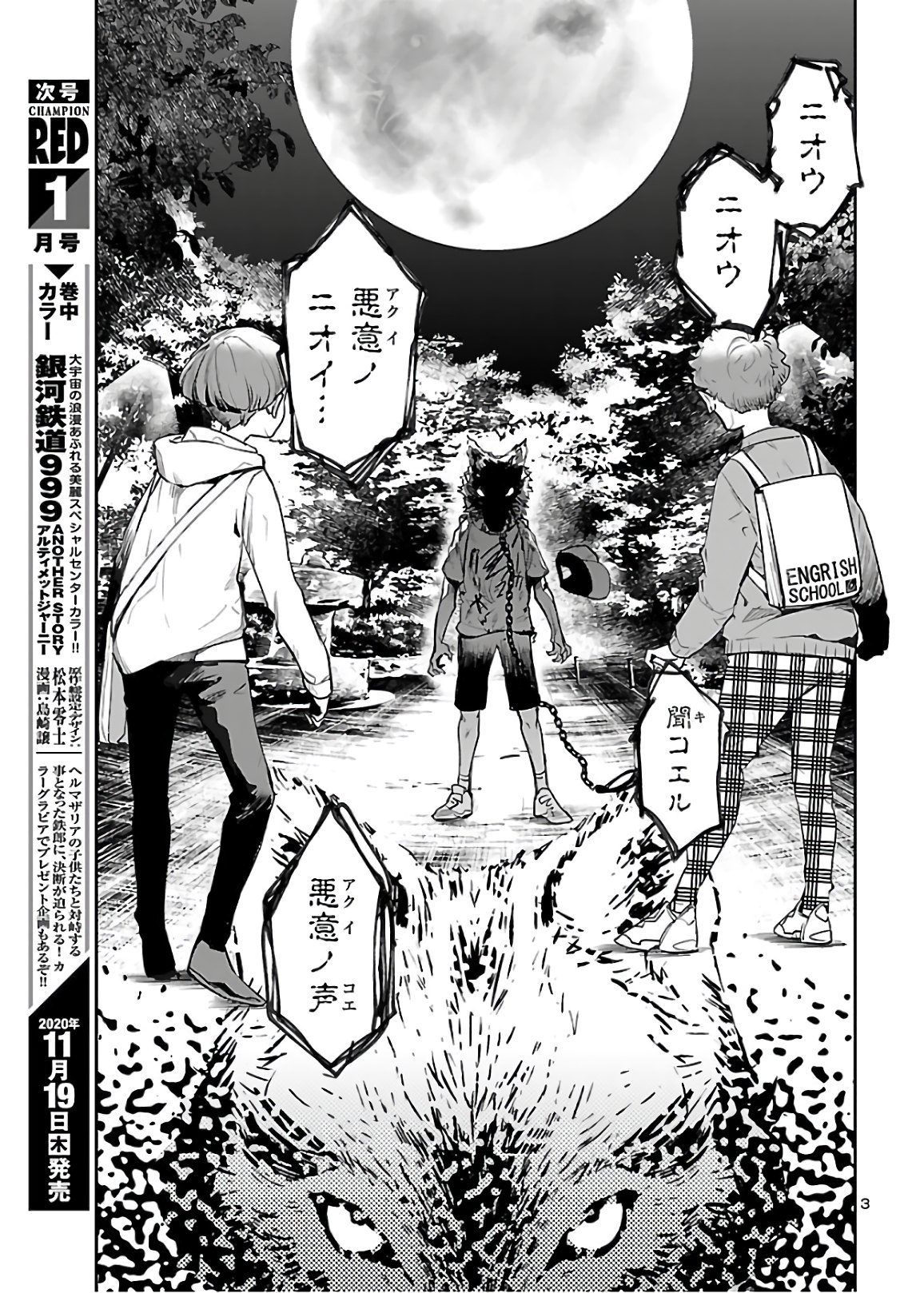 Eko Eko Azaraku: Reborn Chap 7 - Next Chap 8