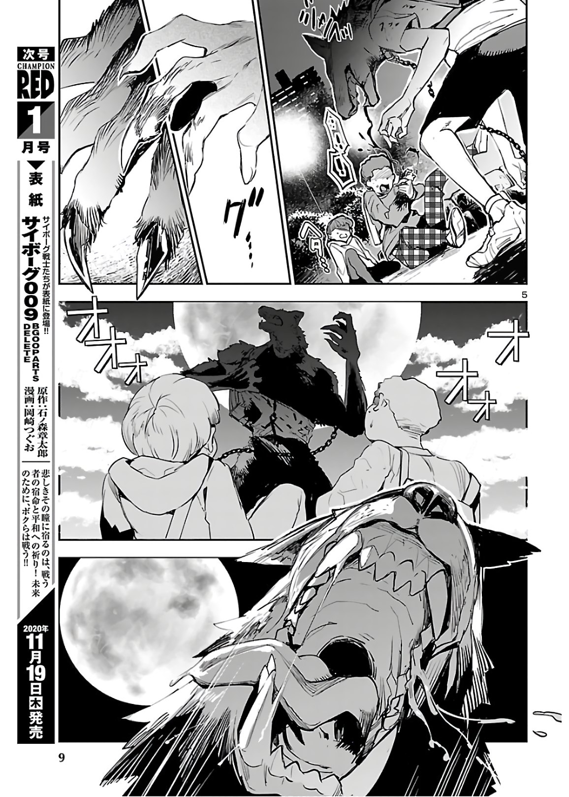 Eko Eko Azaraku: Reborn Chap 7 - Next Chap 8