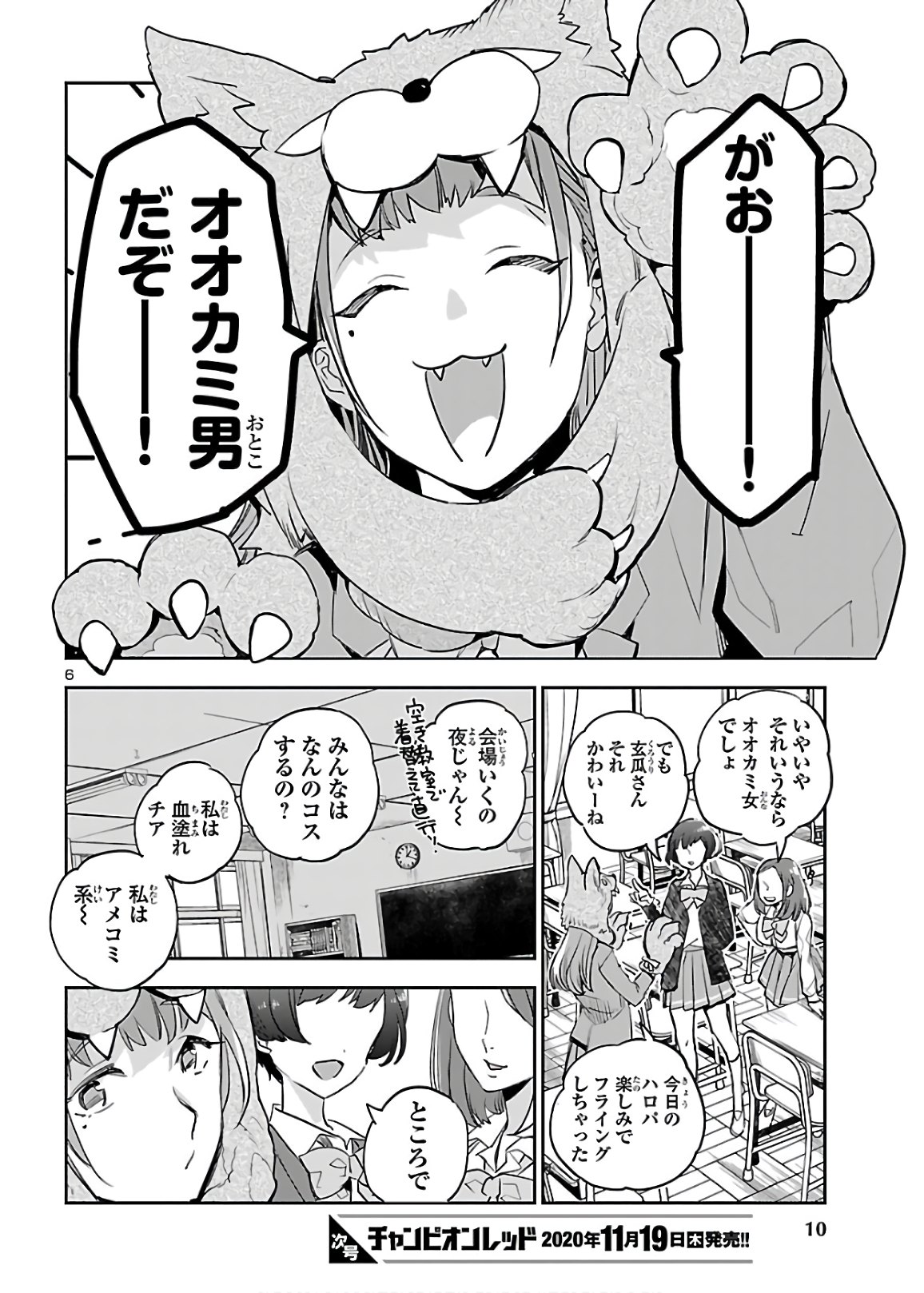 Eko Eko Azaraku: Reborn Chap 7 - Next Chap 8