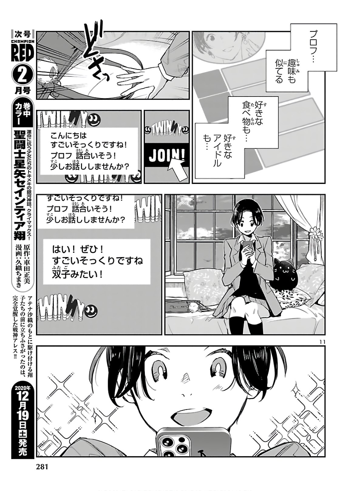 Eko Eko Azaraku: Reborn Chap 8 - Next Chap 9