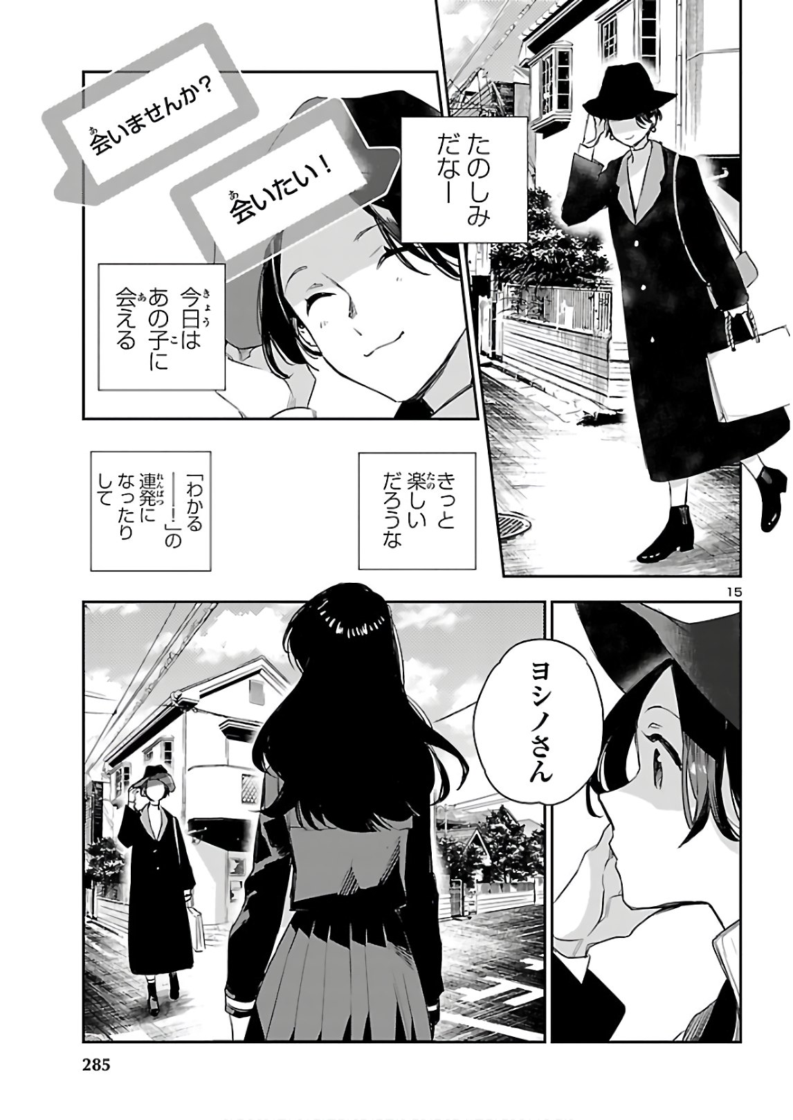 Eko Eko Azaraku: Reborn Chap 8 - Next Chap 9