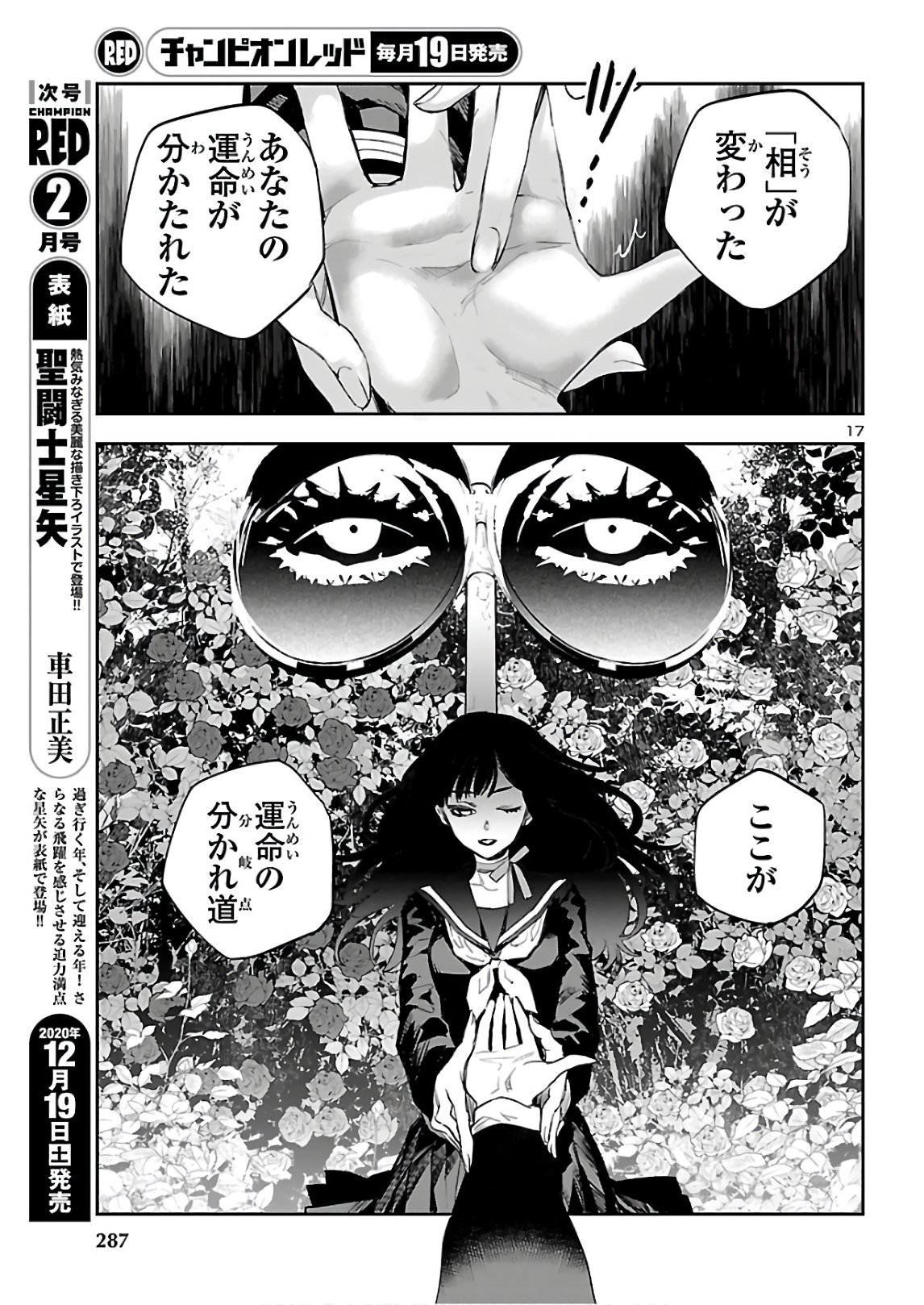 Eko Eko Azaraku: Reborn Chap 8 - Next Chap 9