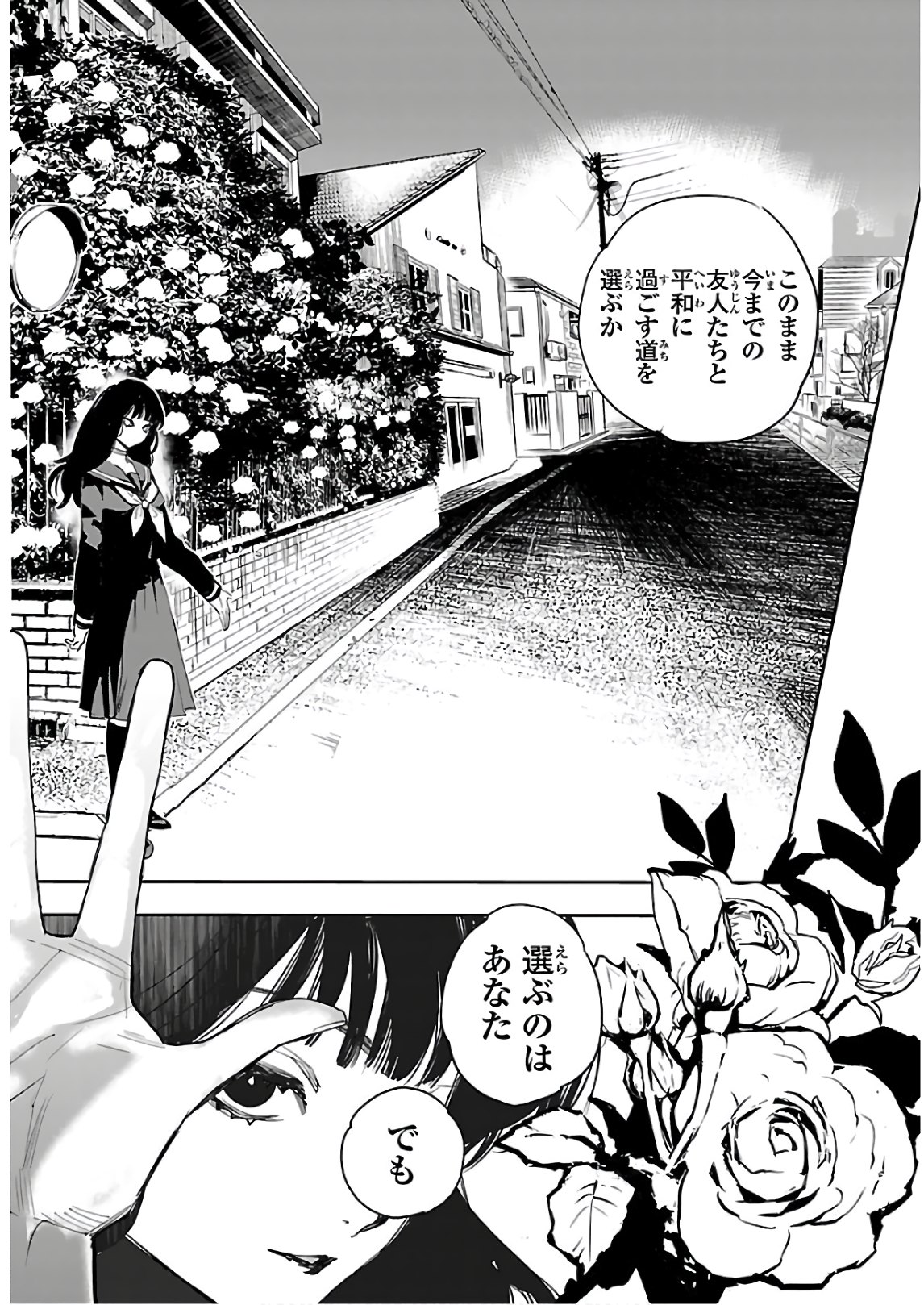 Eko Eko Azaraku: Reborn Chap 8 - Next Chap 9