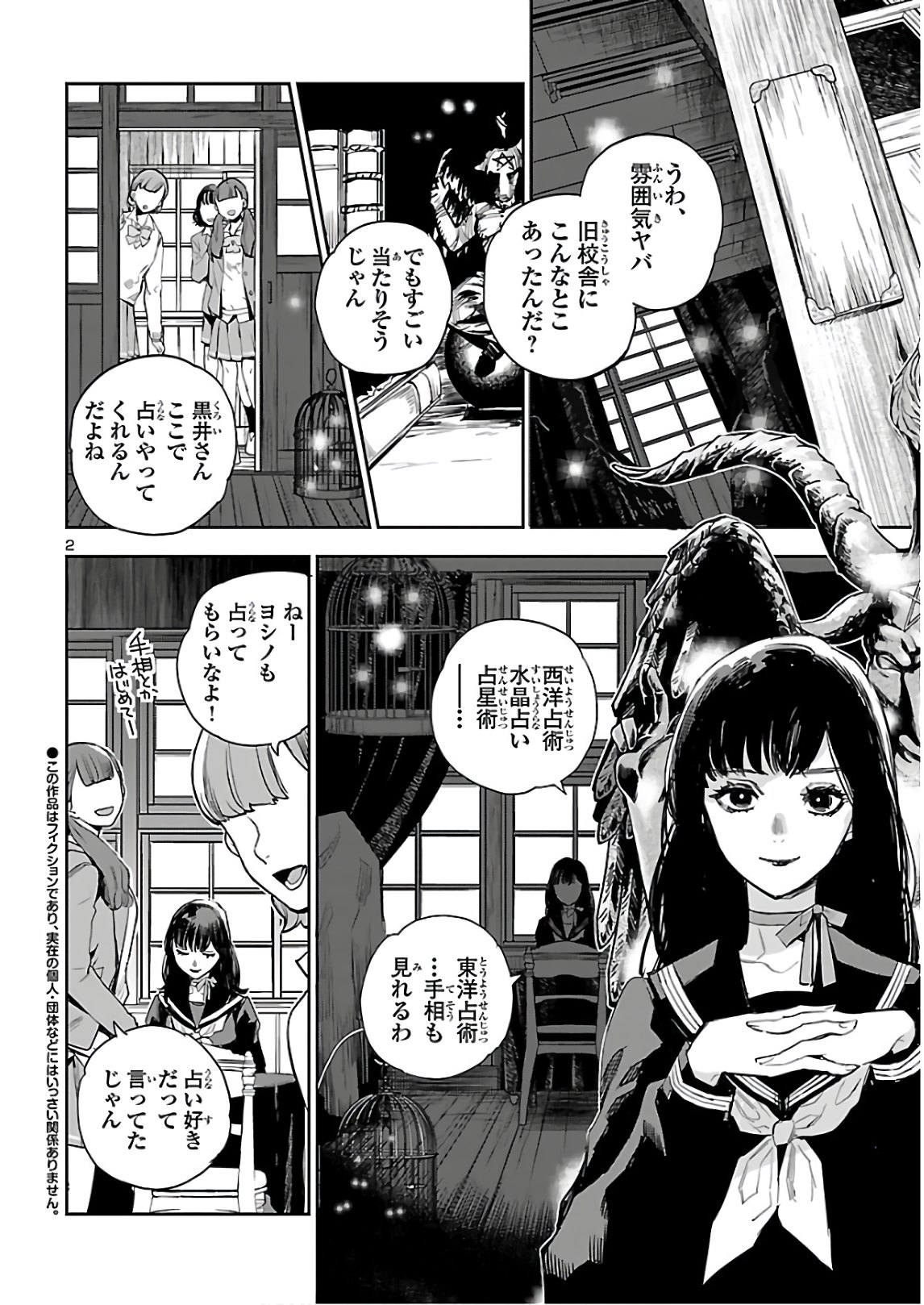 Eko Eko Azaraku: Reborn Chap 8 - Next Chap 9