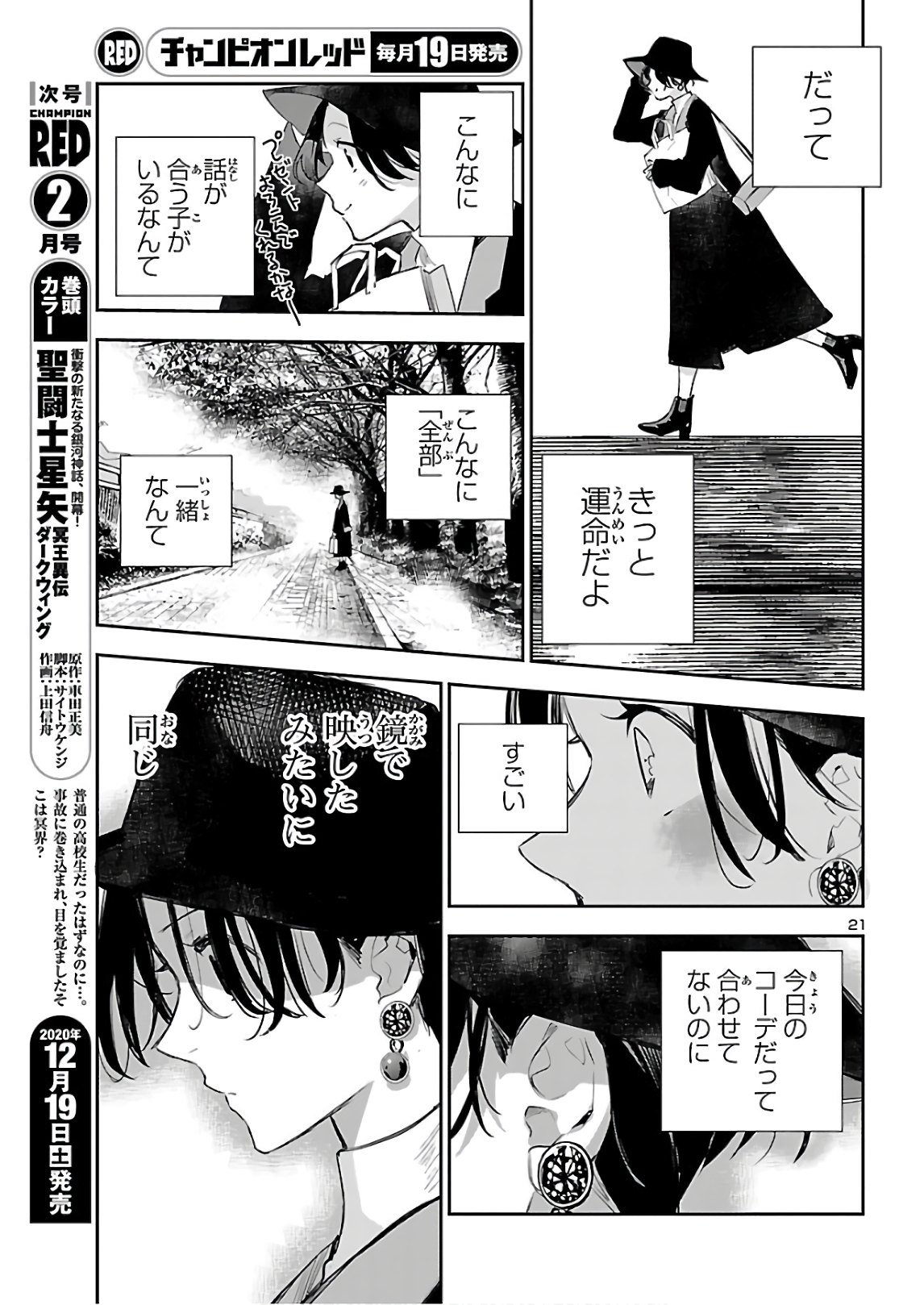 Eko Eko Azaraku: Reborn Chap 8 - Next Chap 9