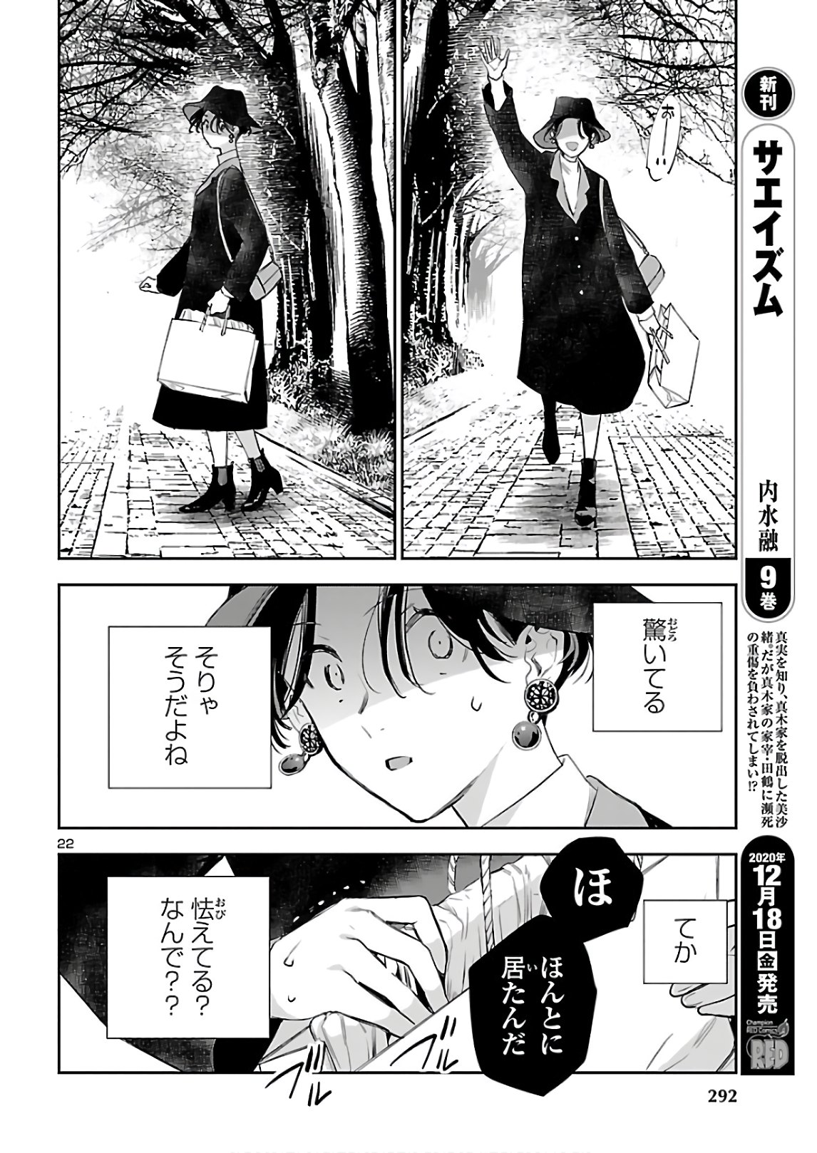 Eko Eko Azaraku: Reborn Chap 8 - Next Chap 9