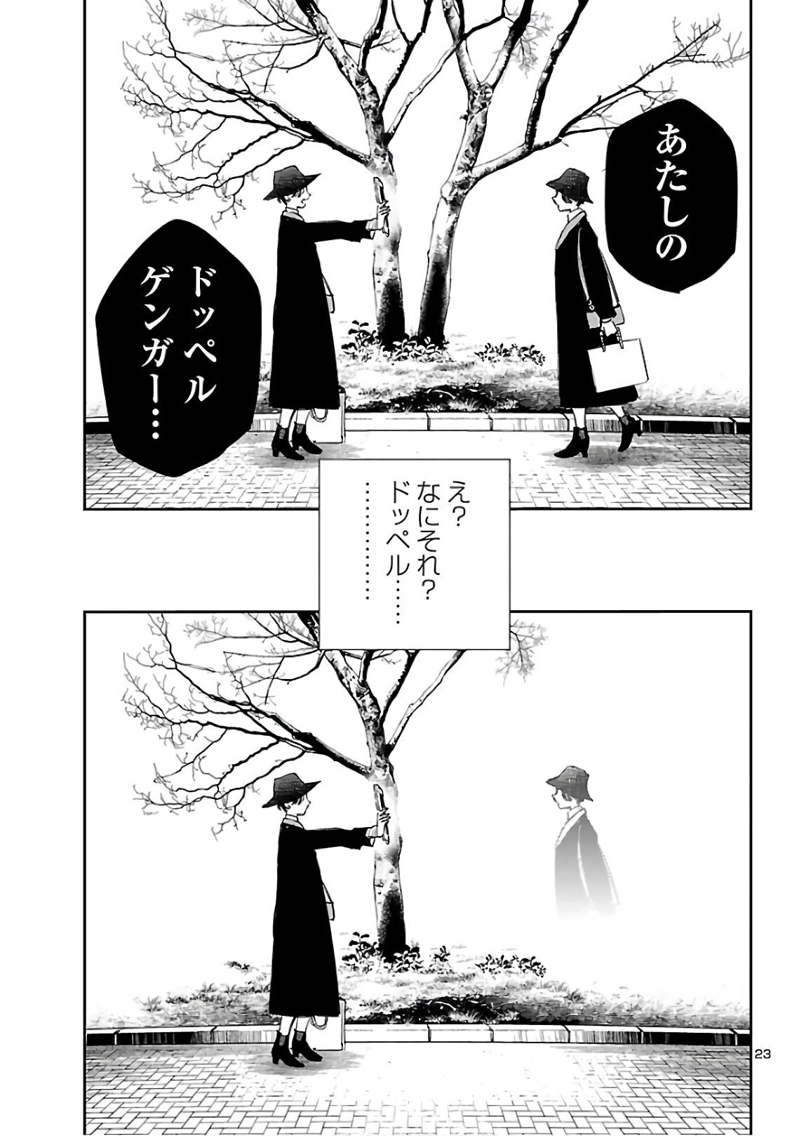 Eko Eko Azaraku: Reborn Chap 8 - Next Chap 9