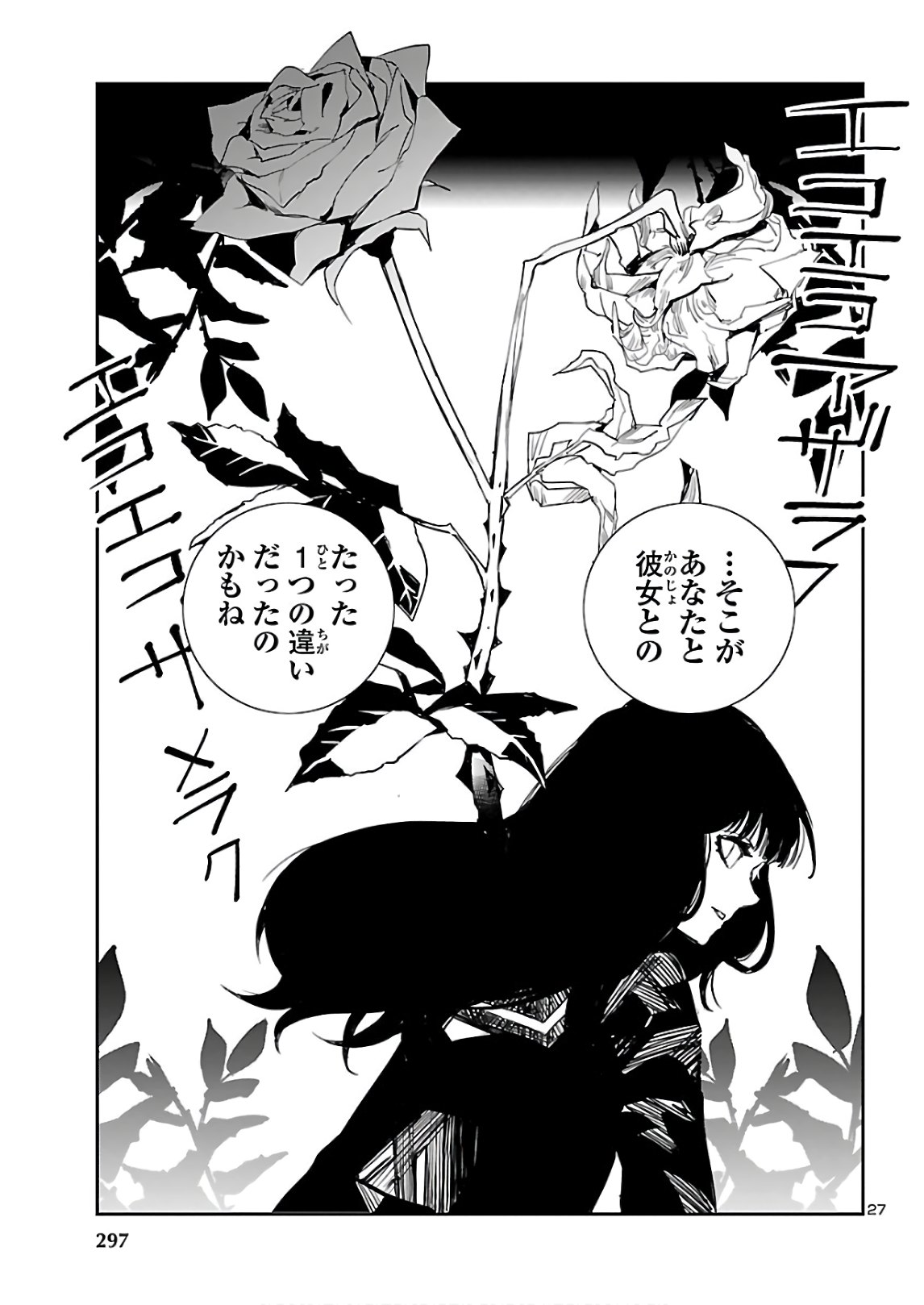 Eko Eko Azaraku: Reborn Chap 8 - Next Chap 9