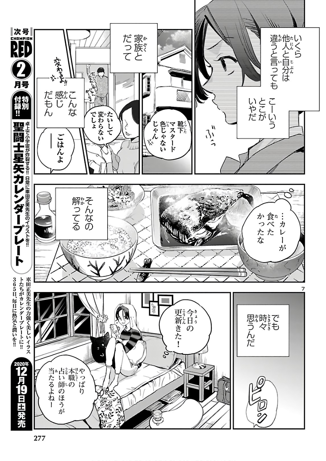 Eko Eko Azaraku: Reborn Chap 8 - Next Chap 9