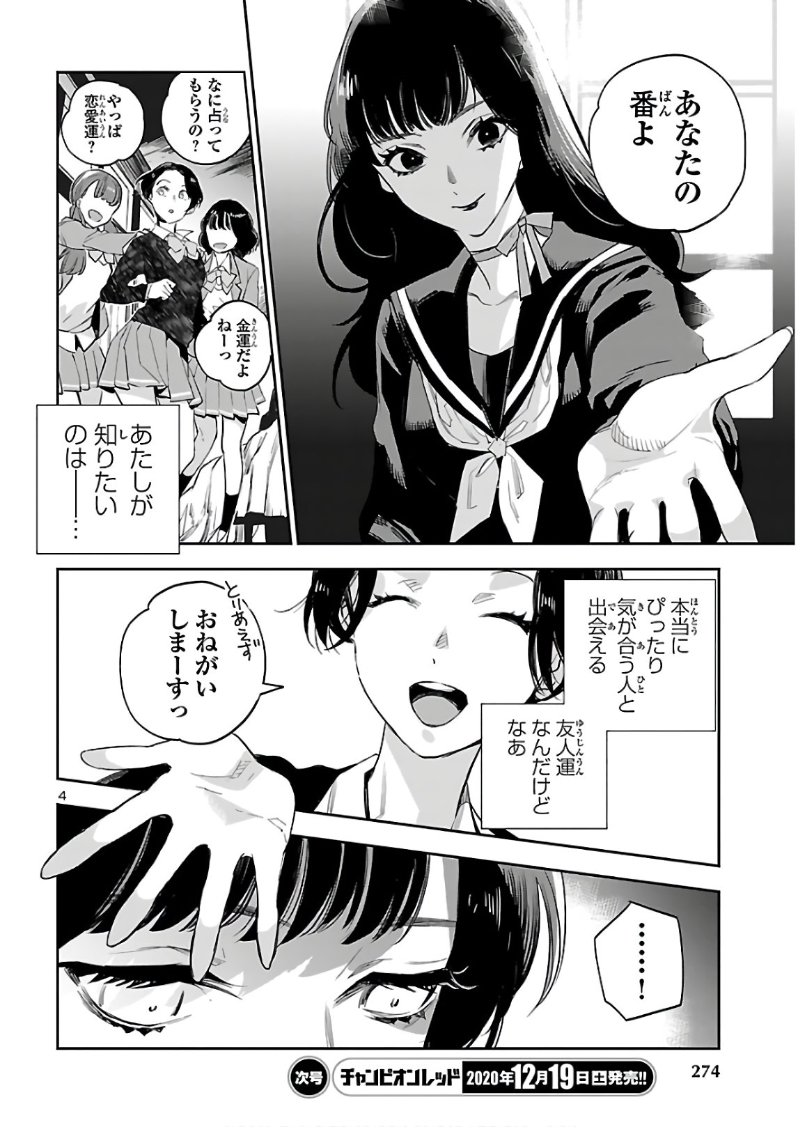 Eko Eko Azaraku: Reborn Chap 8 - Next Chap 9