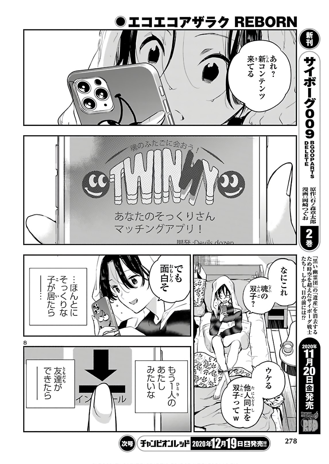 Eko Eko Azaraku: Reborn Chap 8 - Next Chap 9