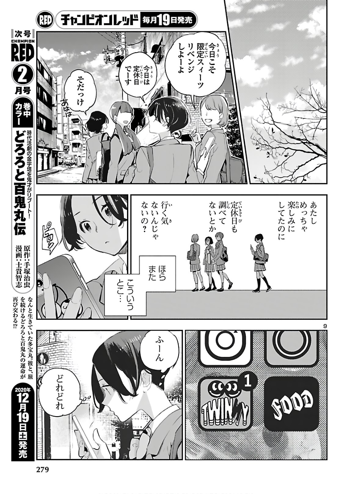 Eko Eko Azaraku: Reborn Chap 8 - Next Chap 9