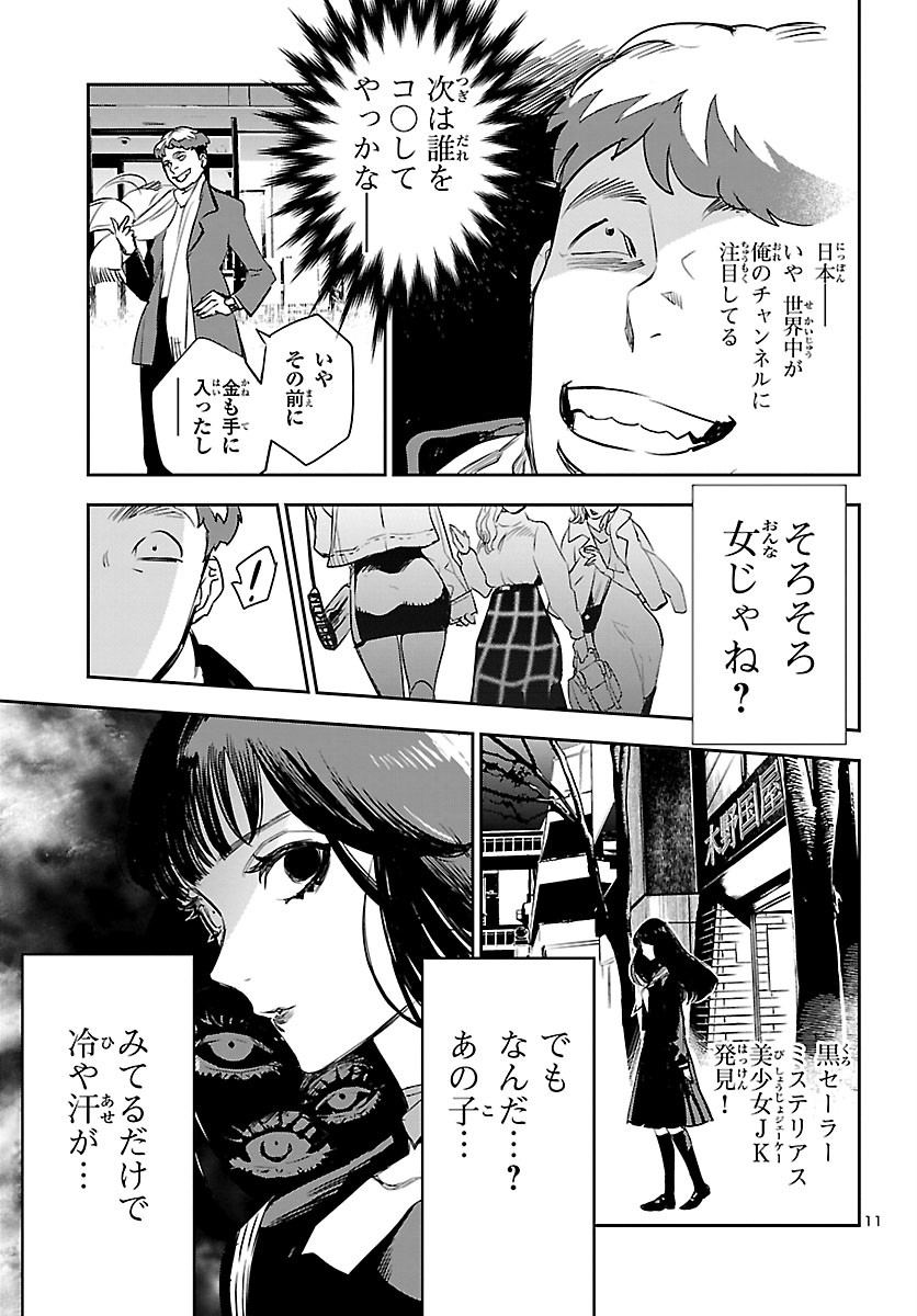 Eko Eko Azaraku: Reborn Chap 9 - Next Chap 10