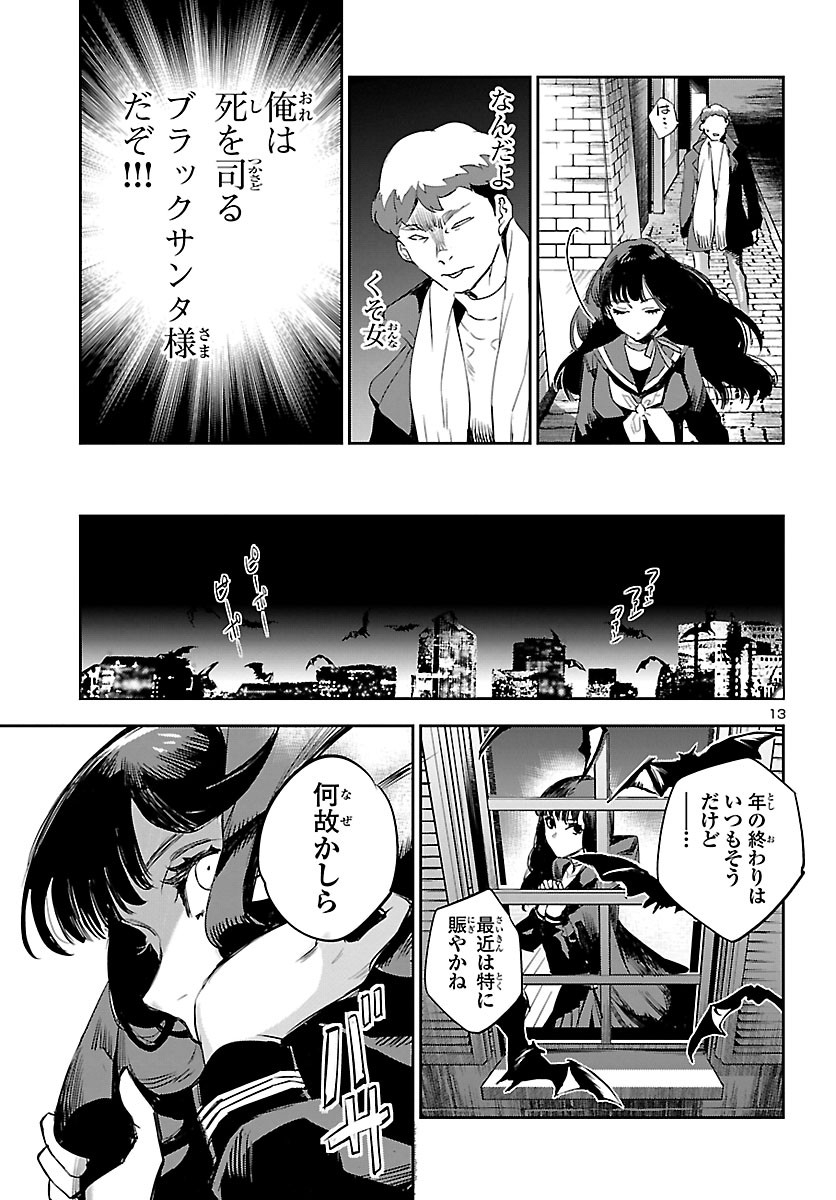 Eko Eko Azaraku: Reborn Chap 9 - Next Chap 10