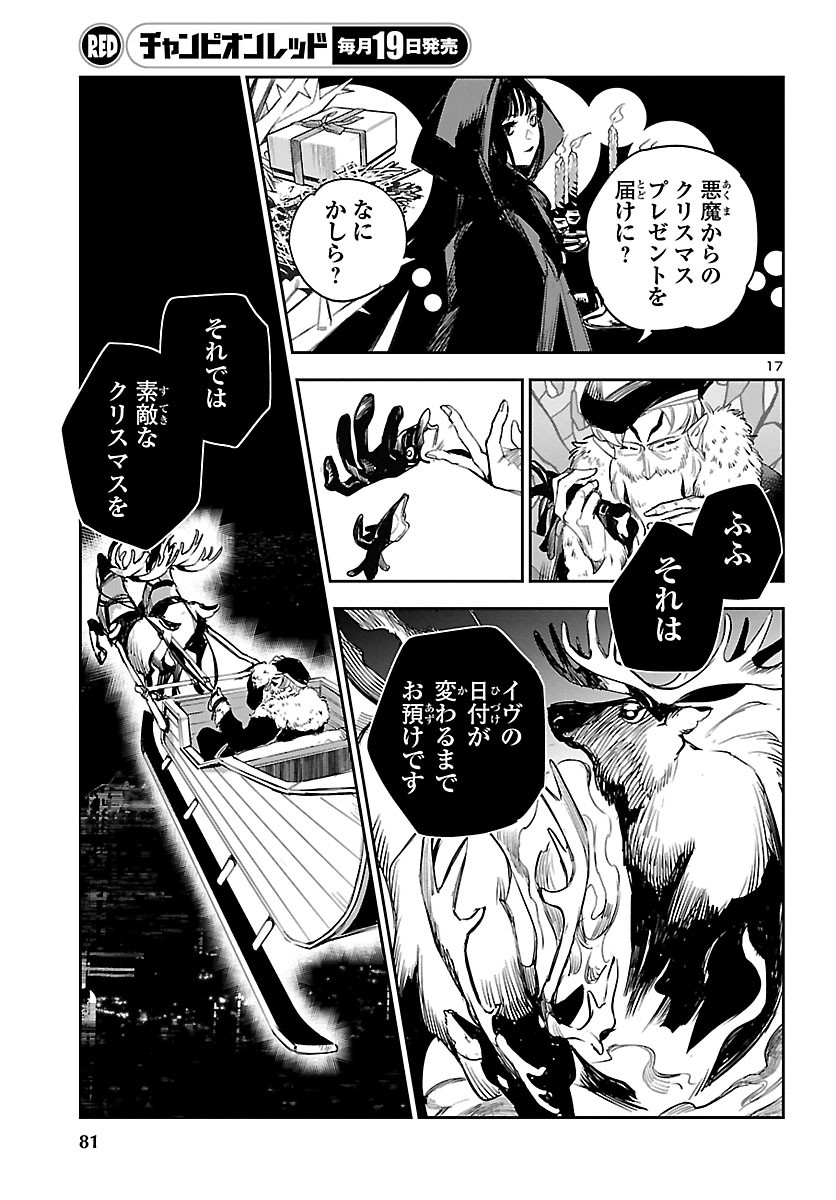 Eko Eko Azaraku: Reborn Chap 9 - Next Chap 10