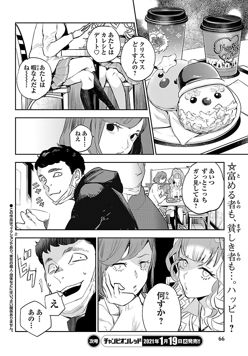 Eko Eko Azaraku: Reborn Chap 9 - Next Chap 10