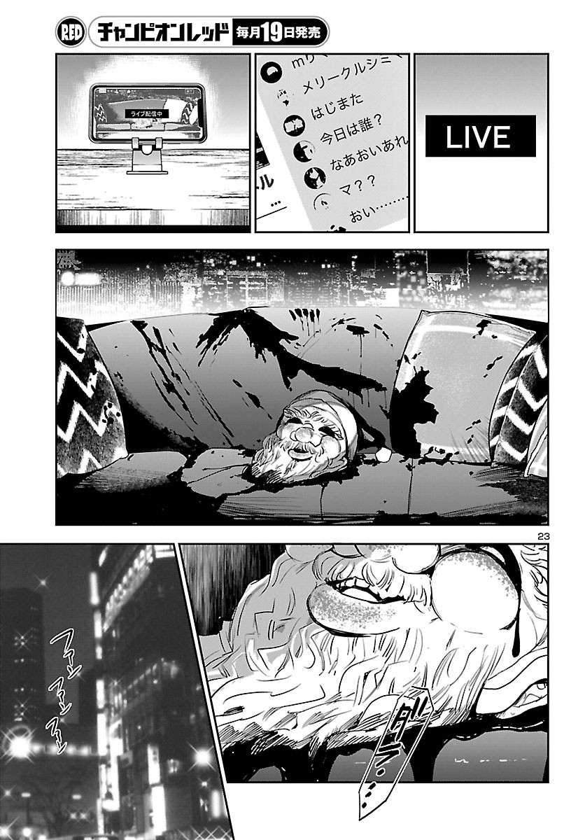 Eko Eko Azaraku: Reborn Chap 9 - Next Chap 10