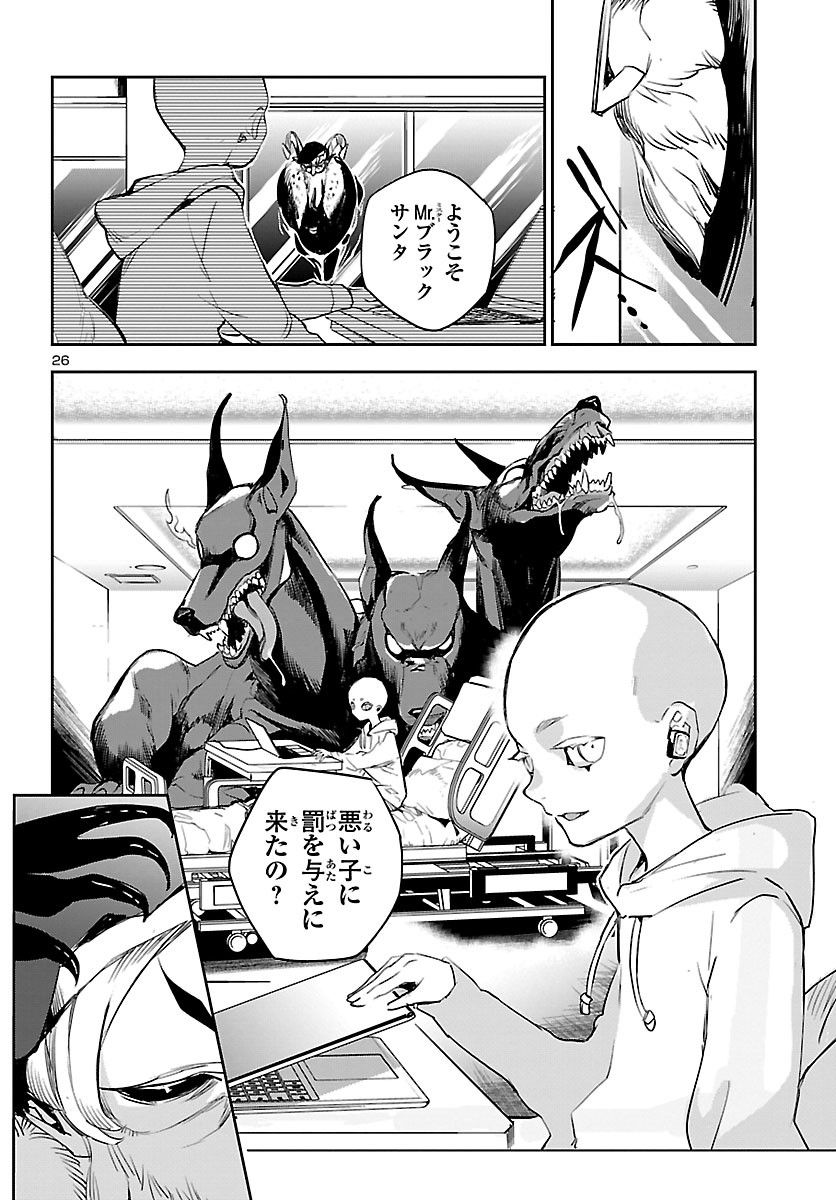 Eko Eko Azaraku: Reborn Chap 9 - Next Chap 10