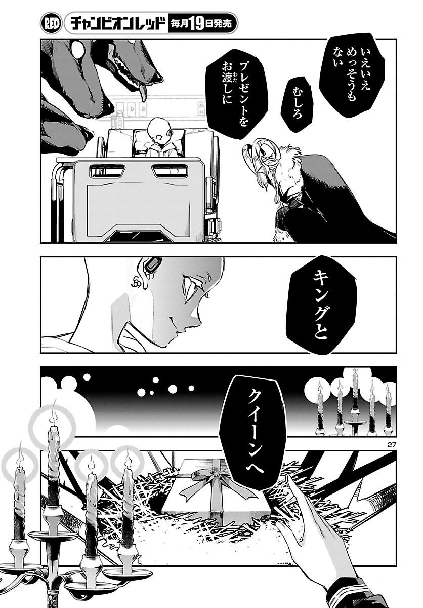 Eko Eko Azaraku: Reborn Chap 9 - Next Chap 10