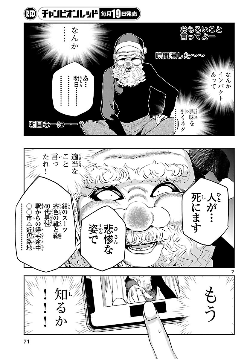 Eko Eko Azaraku: Reborn Chap 9 - Next Chap 10