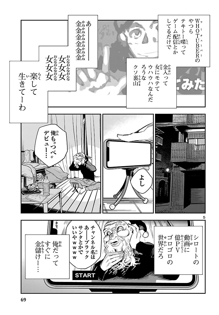 Eko Eko Azaraku: Reborn Chap 9 - Next Chap 10