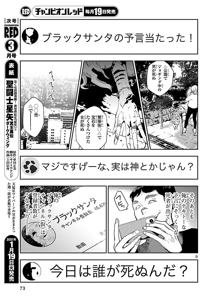 Eko Eko Azaraku: Reborn Chap 9 - Next Chap 10