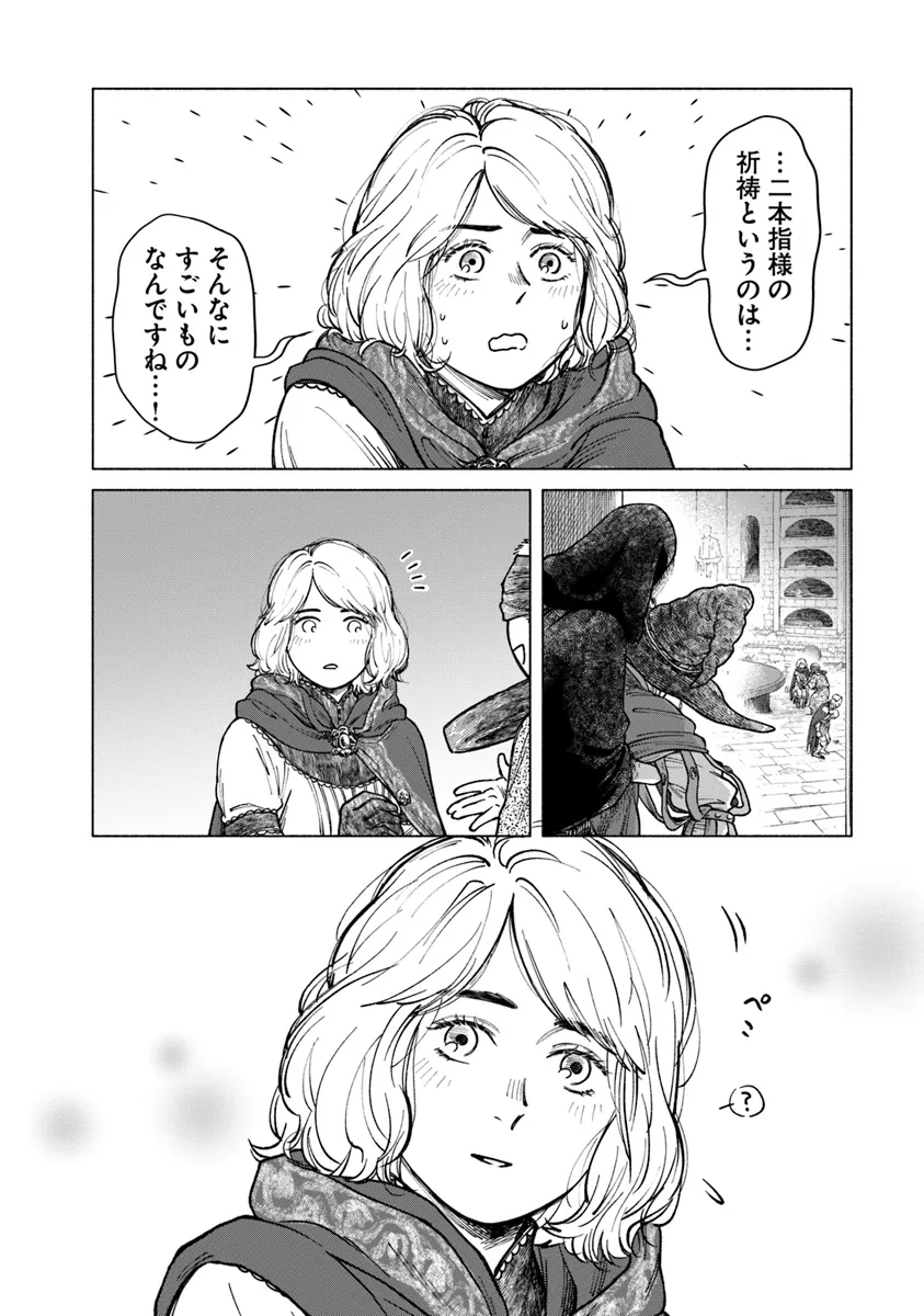 Elden Ring: Tooki Hazama no Monogatari Chap 1 - Next Chap 2