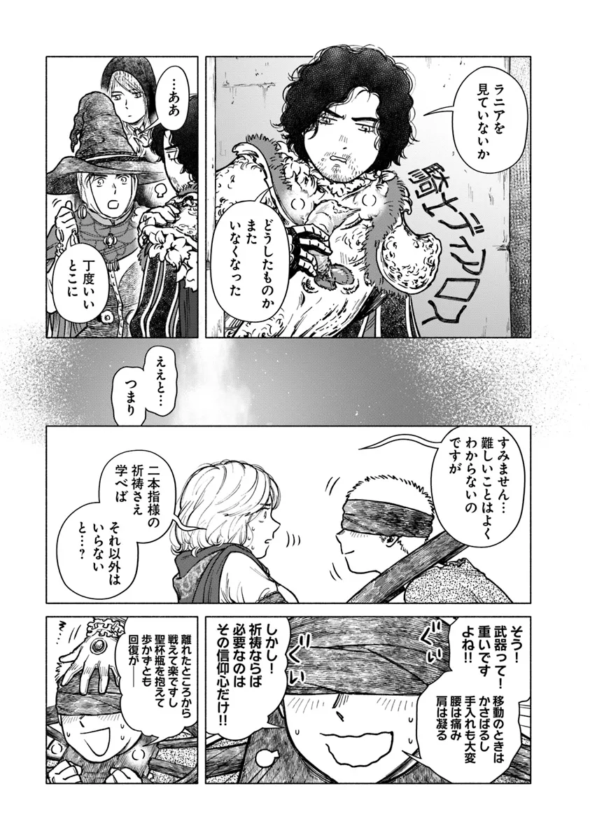 Elden Ring: Tooki Hazama no Monogatari Chap 1 - Next Chap 2