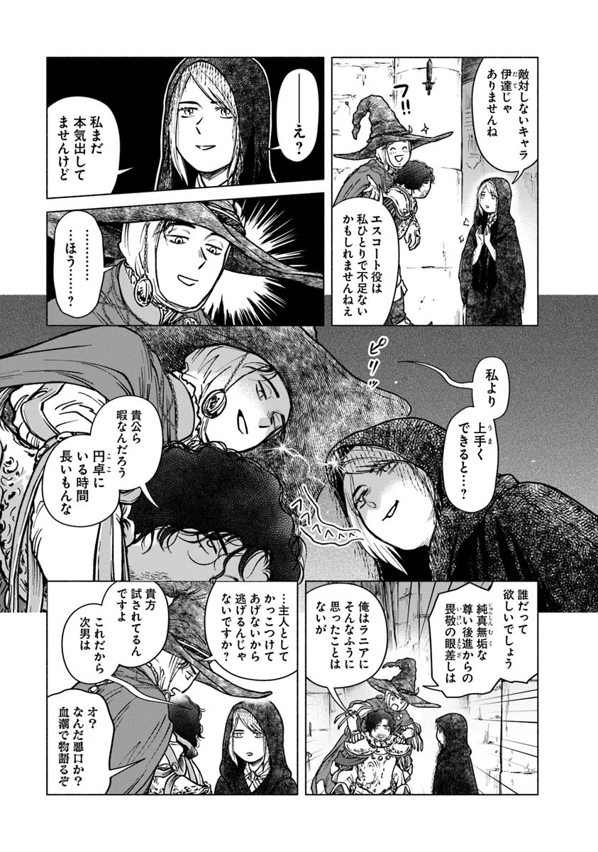 Elden Ring: Tooki Hazama no Monogatari Chap 1 - Next Chap 2