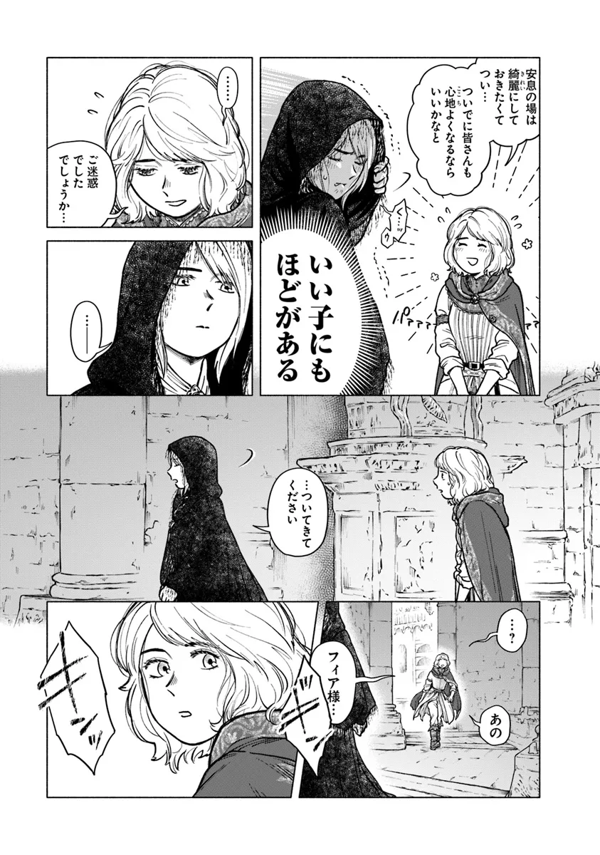 Elden Ring: Tooki Hazama no Monogatari Chap 1 - Next Chap 2