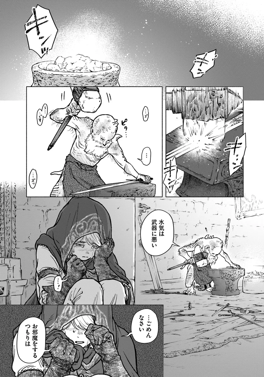 Elden Ring: Tooki Hazama no Monogatari Chap 1 - Next Chap 2