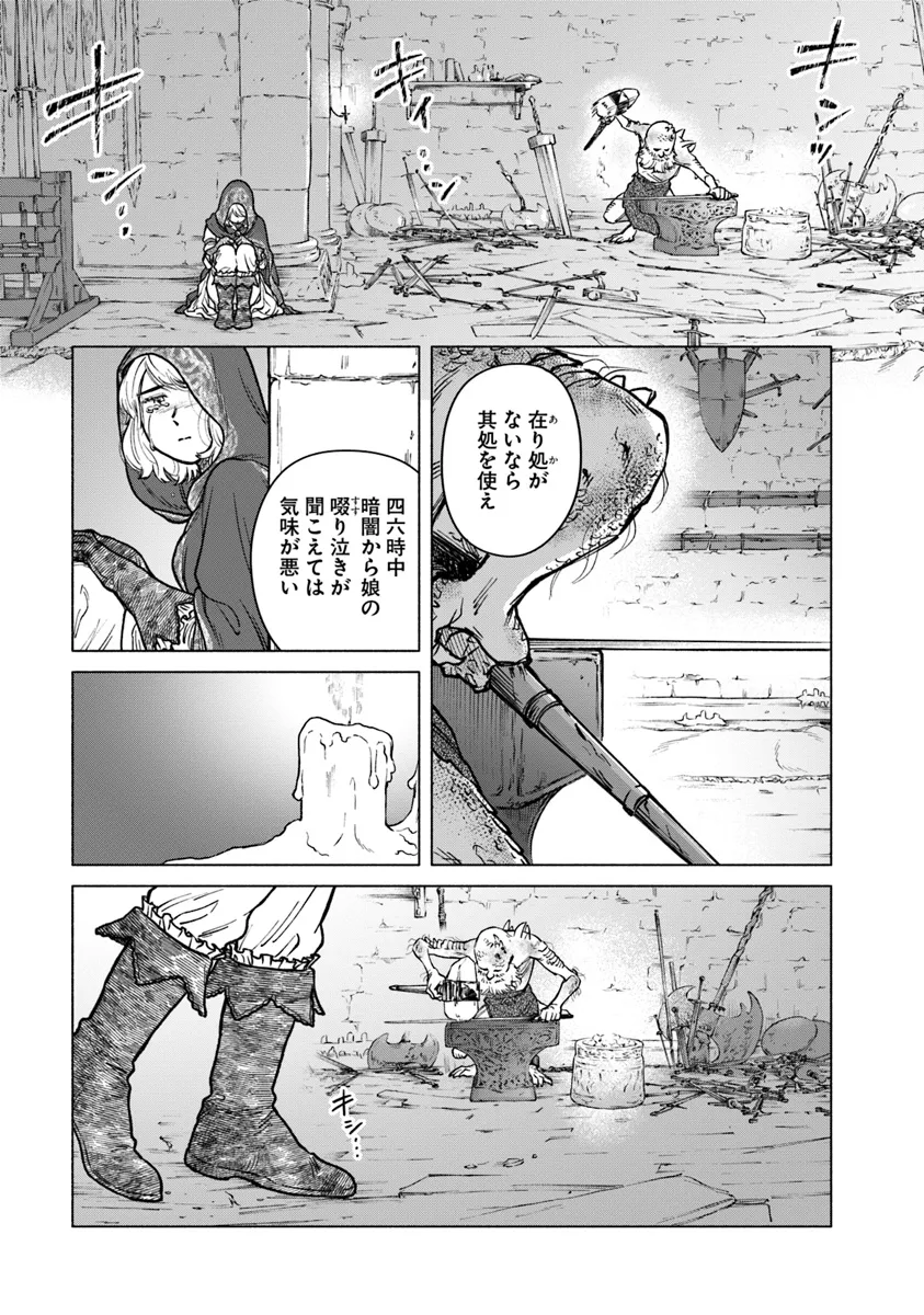 Elden Ring: Tooki Hazama no Monogatari Chap 1 - Next Chap 2