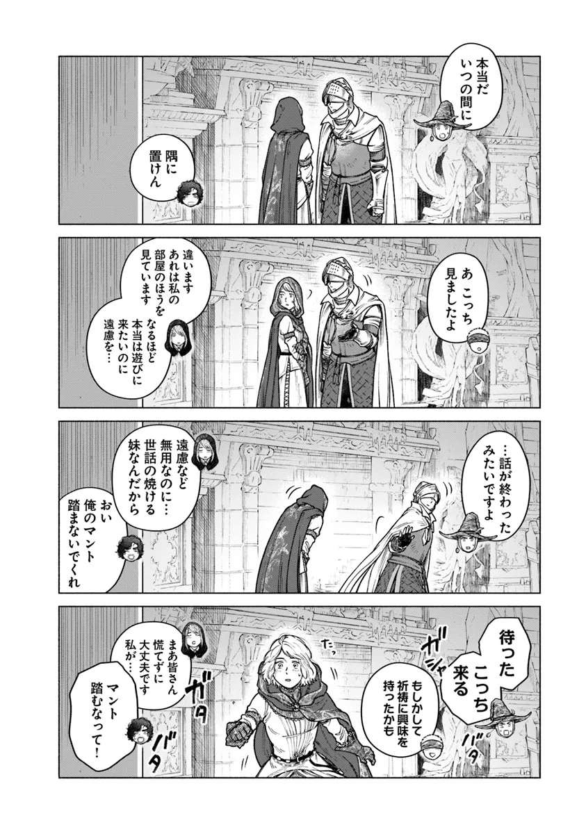 Elden Ring: Tooki Hazama no Monogatari Chap 1 - Next Chap 2