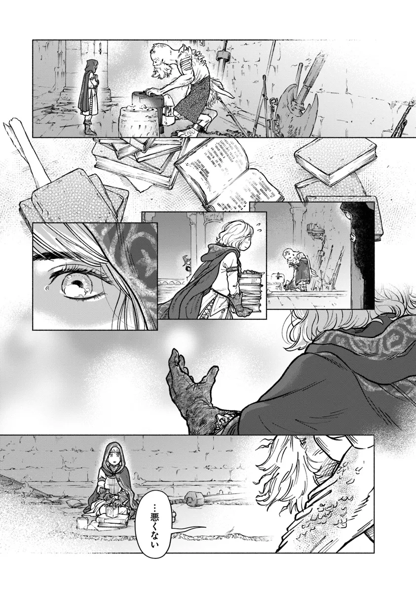 Elden Ring: Tooki Hazama no Monogatari Chap 1 - Next Chap 2