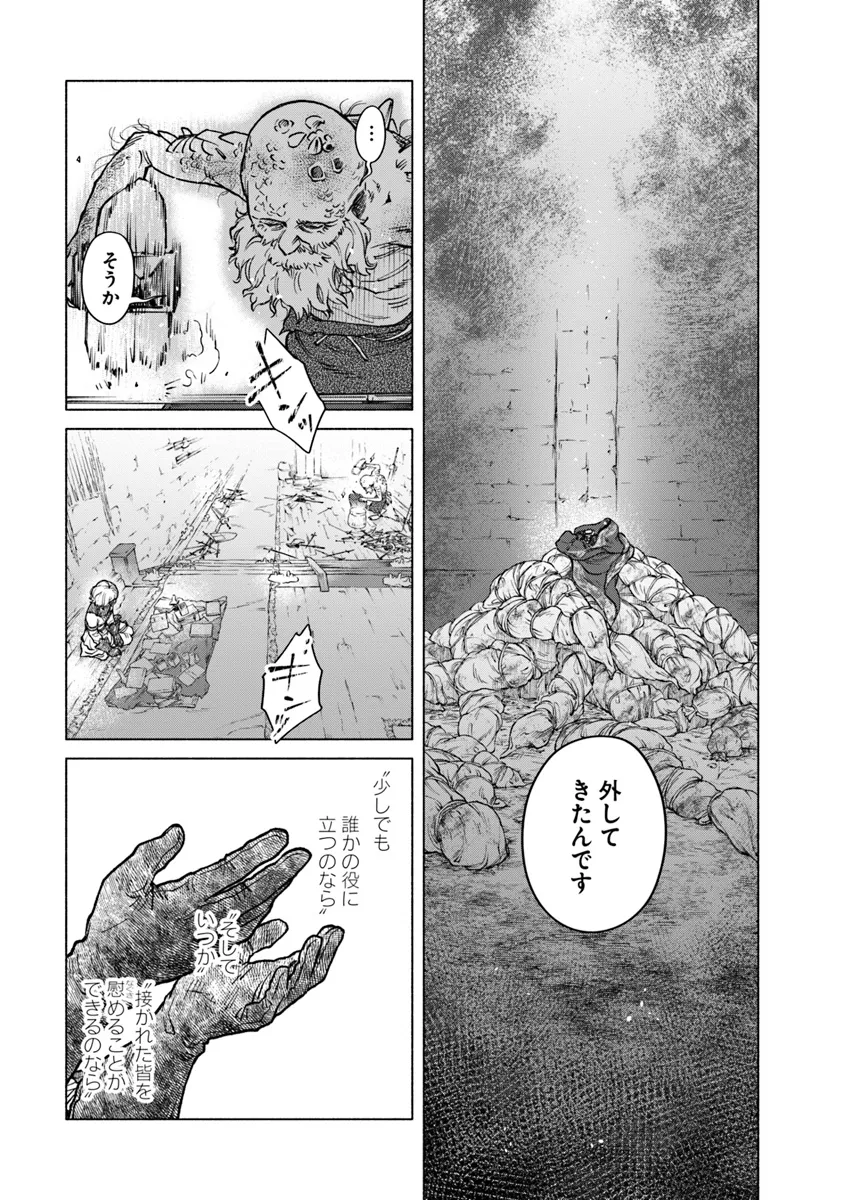 Elden Ring: Tooki Hazama no Monogatari Chap 1 - Next Chap 2