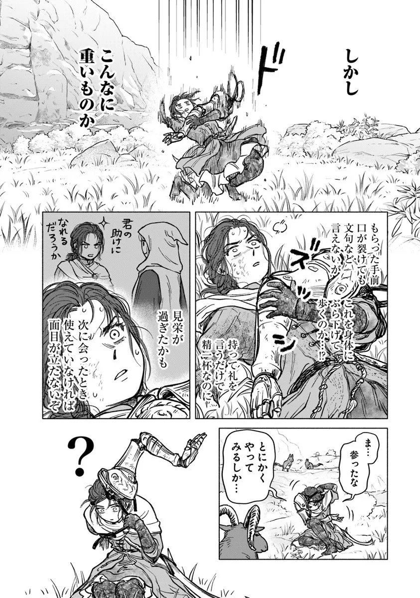 Elden Ring: Tooki Hazama no Monogatari Chap 10.1 - Next Chap 11.1