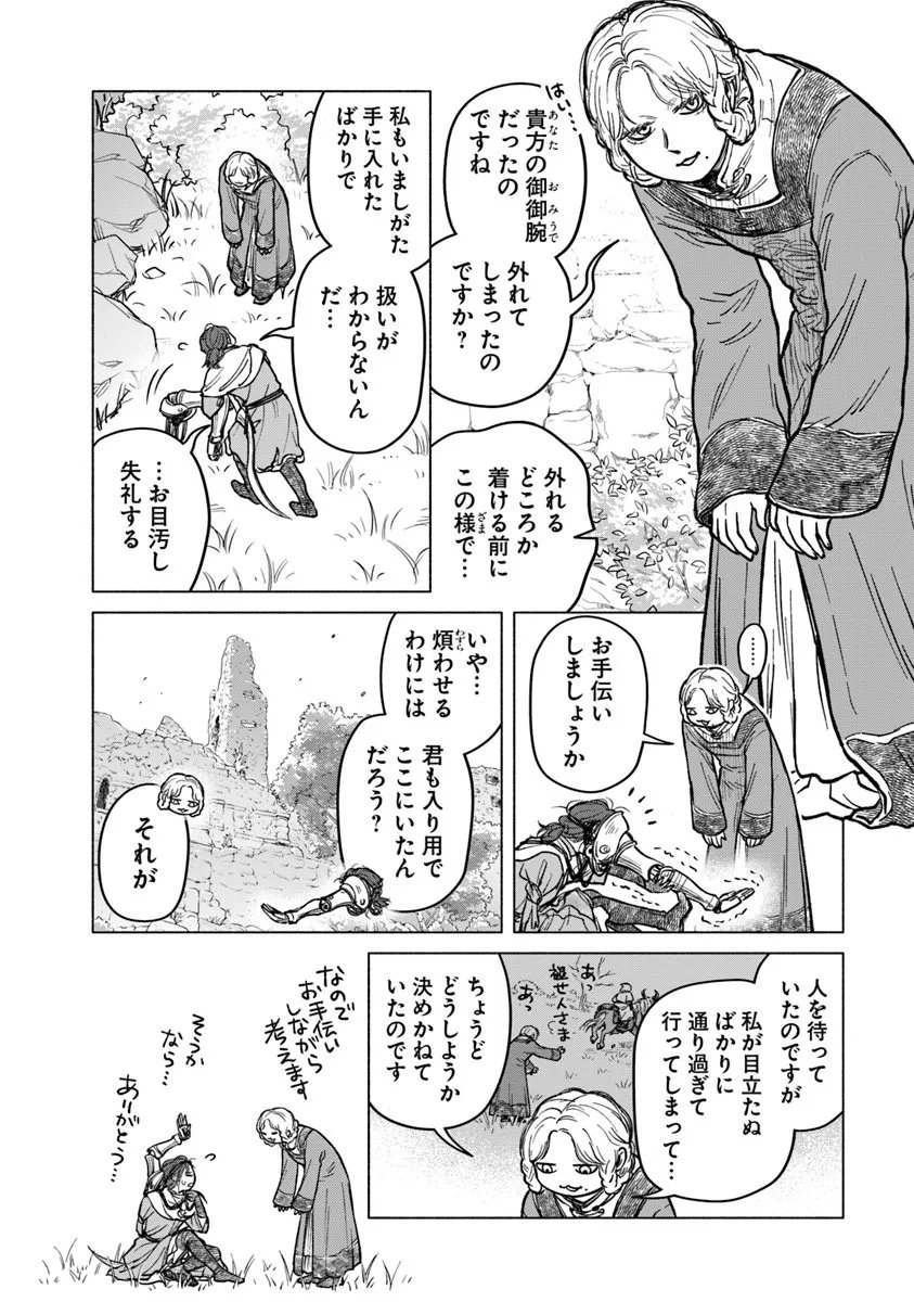 Elden Ring: Tooki Hazama no Monogatari Chap 10.1 - Next Chap 11.1