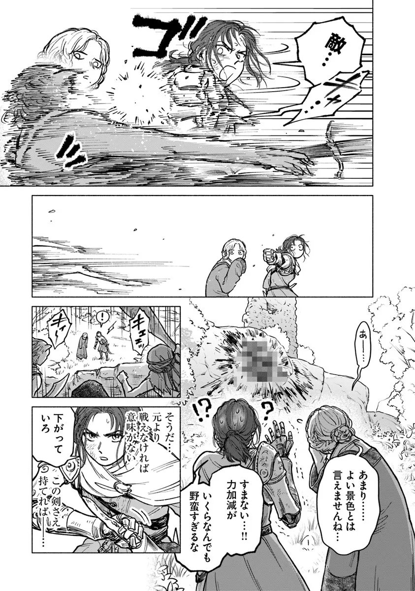 Elden Ring: Tooki Hazama no Monogatari Chap 10.1 - Next Chap 11.1