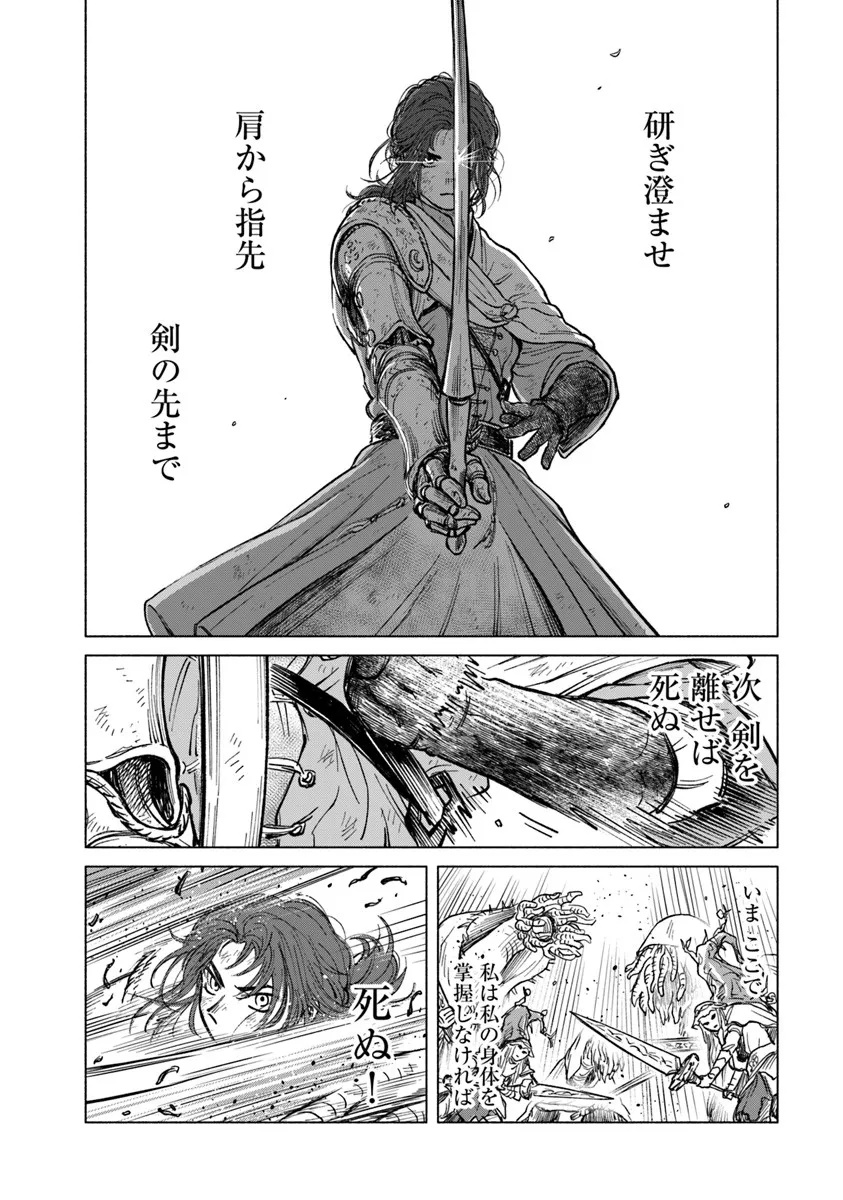 Elden Ring: Tooki Hazama no Monogatari Chap 10.2 - Next Chap 11.2