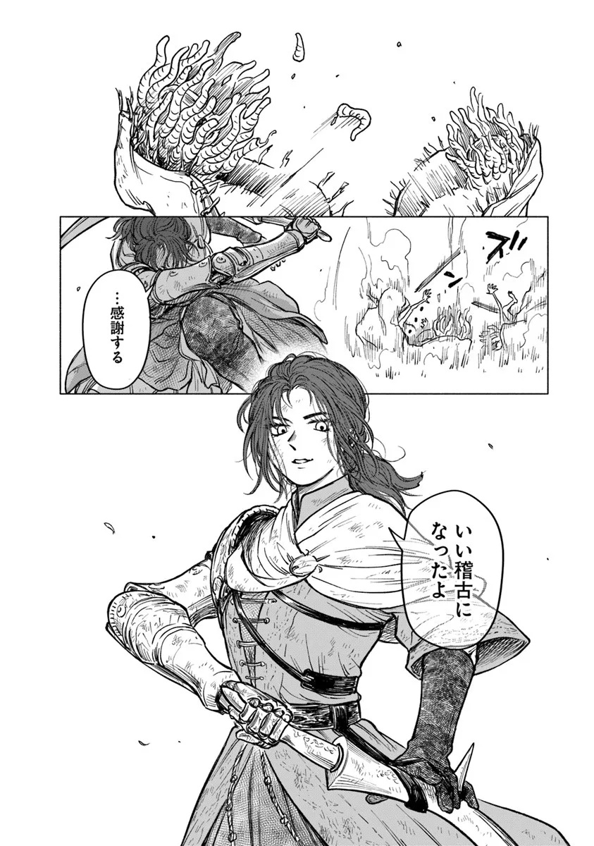 Elden Ring: Tooki Hazama no Monogatari Chap 10.2 - Next Chap 11.2