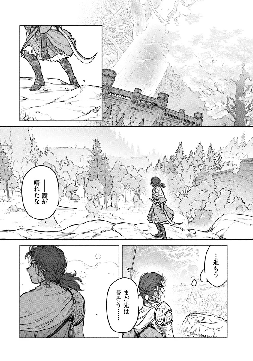 Elden Ring: Tooki Hazama no Monogatari Chap 10.2 - Next Chap 11.2