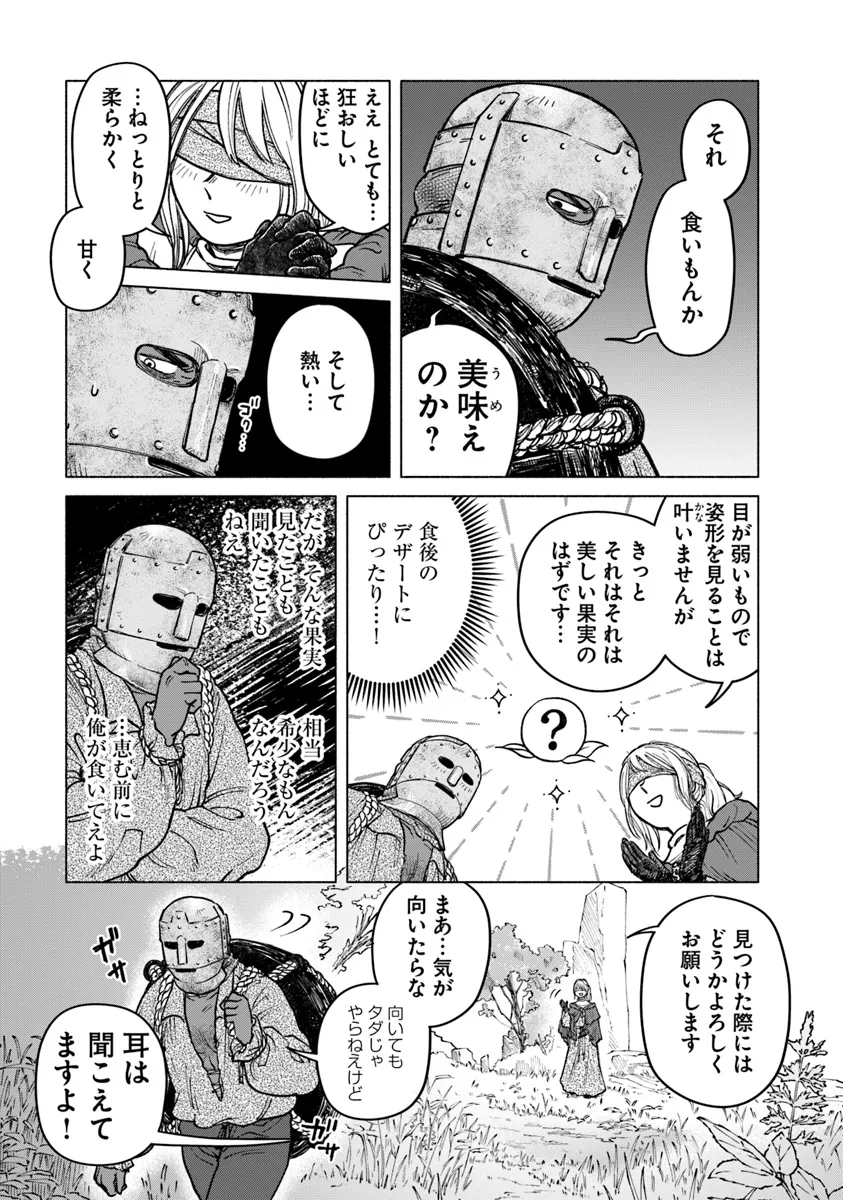 Elden Ring: Tooki Hazama no Monogatari Chap 2.1 - Next Chap 3.1