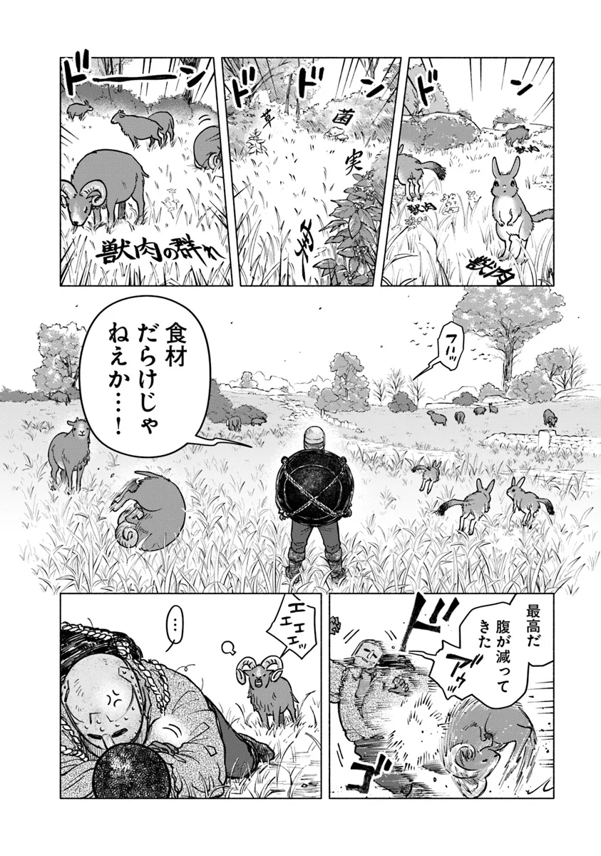 Elden Ring: Tooki Hazama no Monogatari Chap 2.1 - Next Chap 3.1