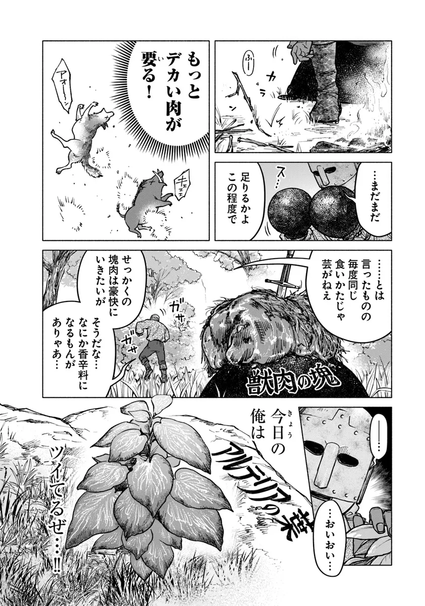 Elden Ring: Tooki Hazama no Monogatari Chap 2.1 - Next Chap 3.1