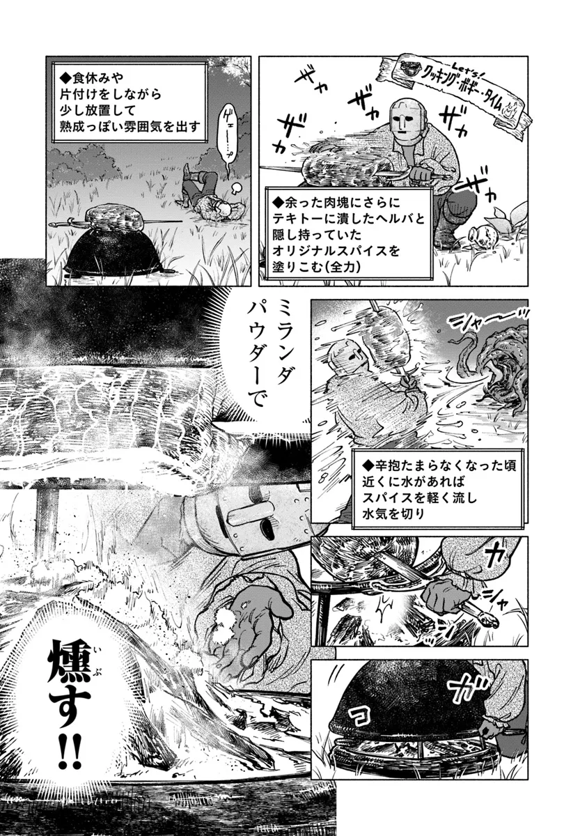 Elden Ring: Tooki Hazama no Monogatari Chap 2.1 - Next Chap 3.1