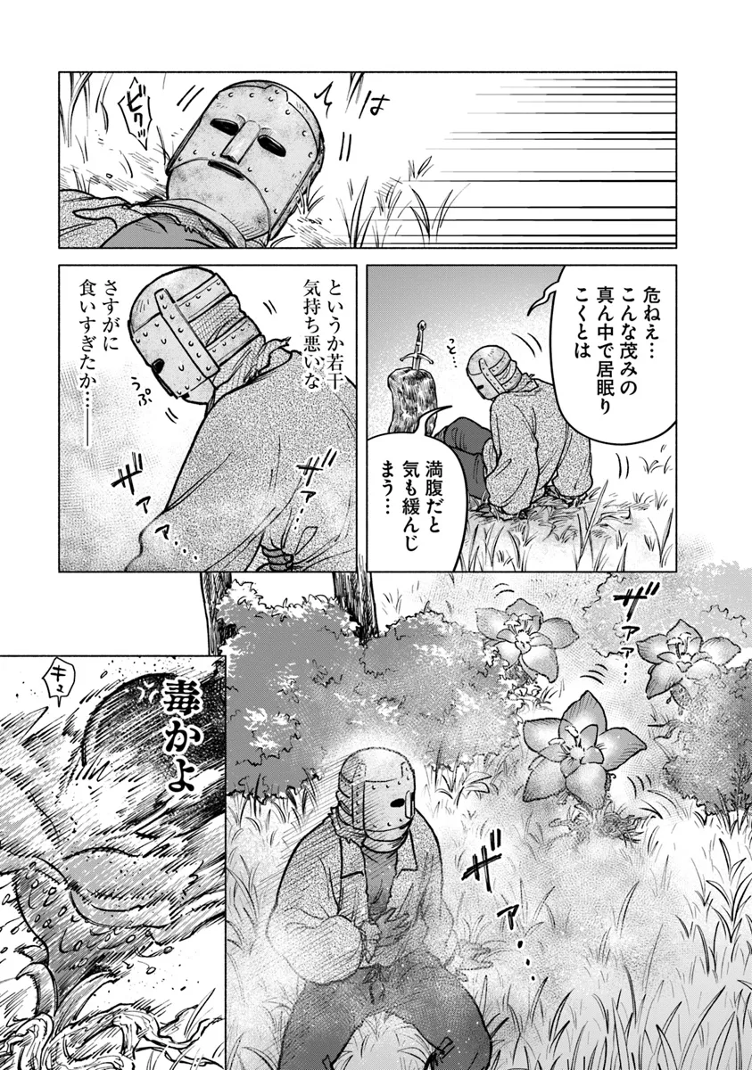 Elden Ring: Tooki Hazama no Monogatari Chap 2.1 - Next Chap 3.1